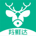 羚鲜达 
