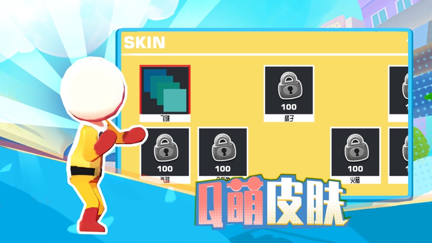 画个棍棍