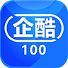 企酷100 