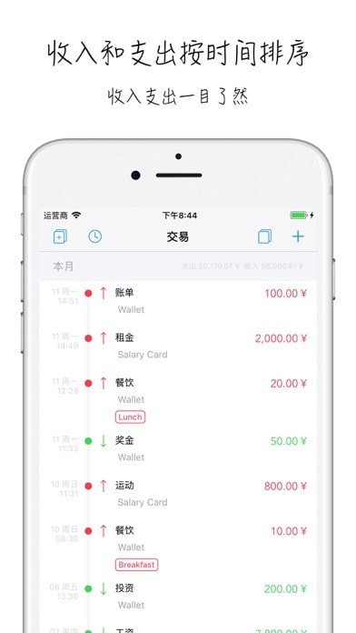 积木记账