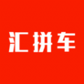 汇拼车 
