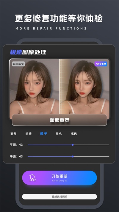 画质修复菌照片修复