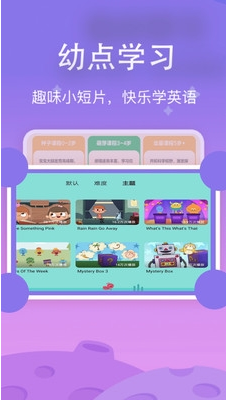 幼点棒