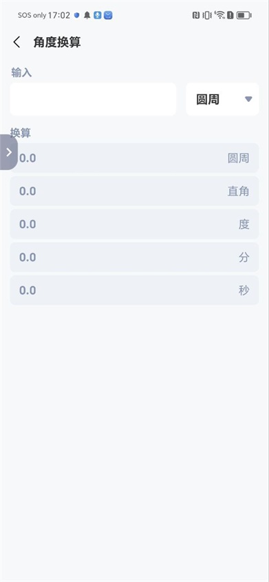 水平测量