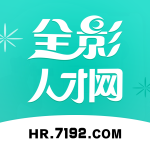 全影人才网 