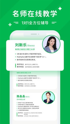 Mathplore数学学习