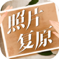 老照片动态复原 