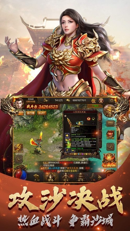 91翻天热血合击