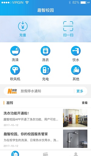智趣校园2025