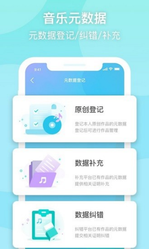 音乐元数据采集