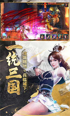 马踏三国