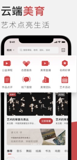 云端美育课堂