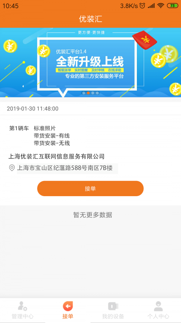 优装汇