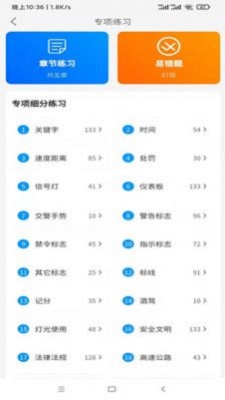 宝金驾考