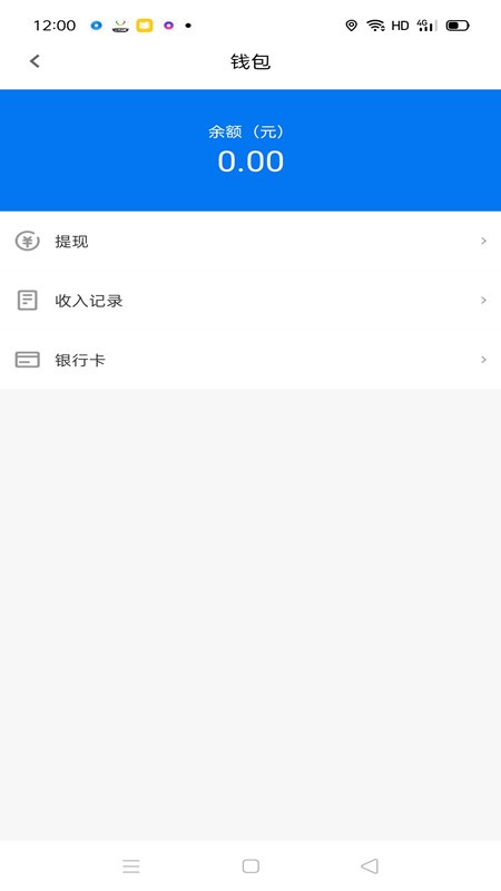 E车电驴司机端