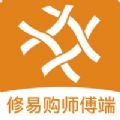 修易购师傅端 