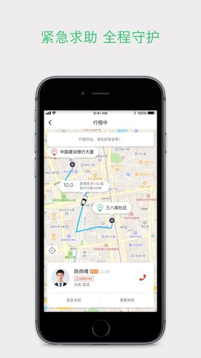 金路约车