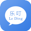 乐叮 
