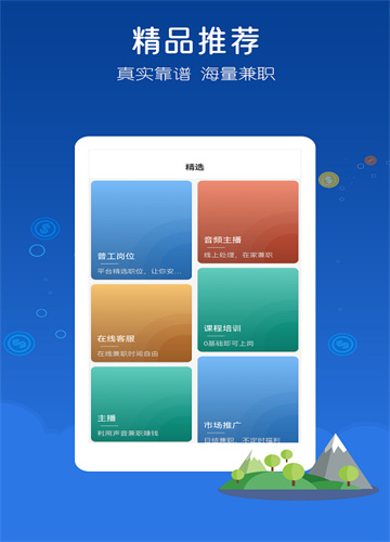米多兼职