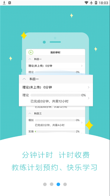 极速驾培2025