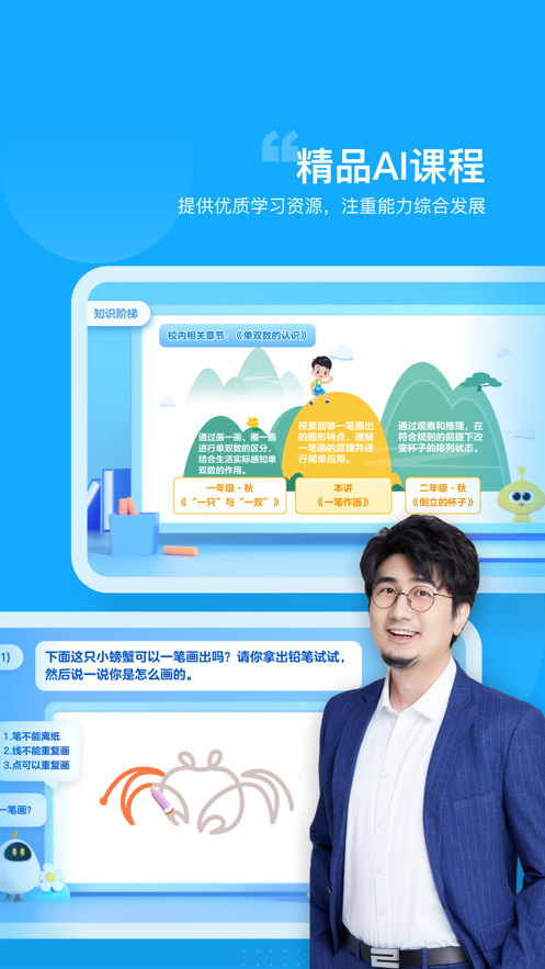 小马爱学