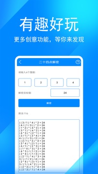 实用工具箱2025