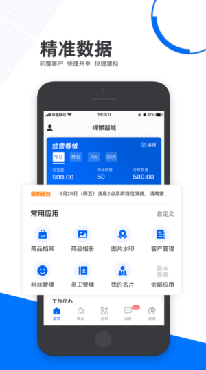锦小象进销存