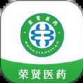 荣贤医药 
