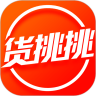 货挑挑供应链平台 