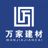 万家建材 