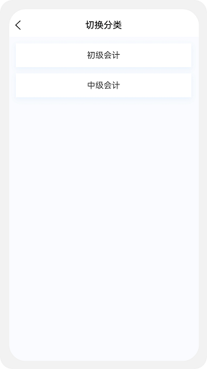 初中级会计新题库