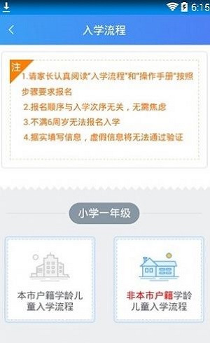 阳光招生