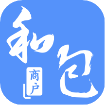 和包商户版 
