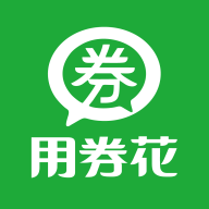 用券花商户端 