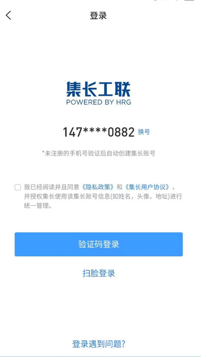 集长工联