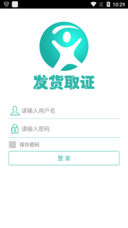 发货取证