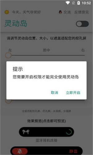 灵动岛插件2025