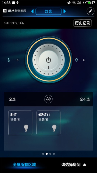 玛格智能家居hd