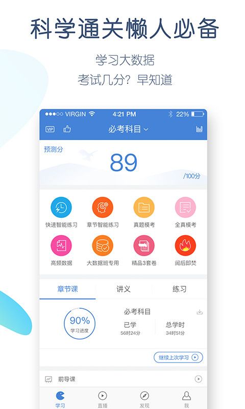 建造师万题库