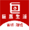 巨惠生活 