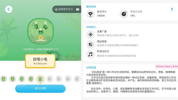 感音早教知识