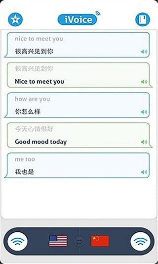语音翻译机