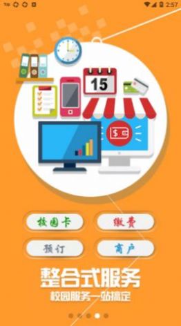 天理校园卡