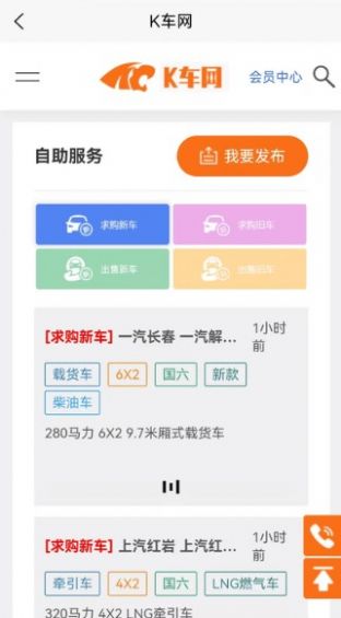 康城汽车智能管理