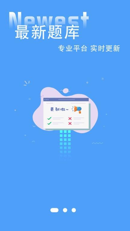 考驾照模拟