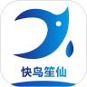 快鸟笙仙 