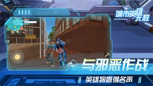 城市英雄