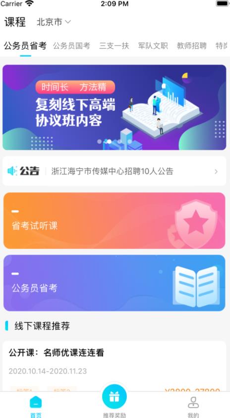 学到教育