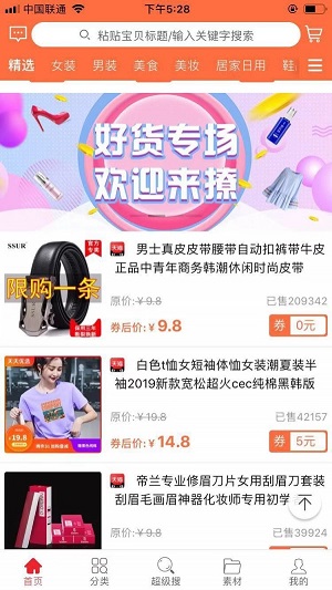 众券联盟