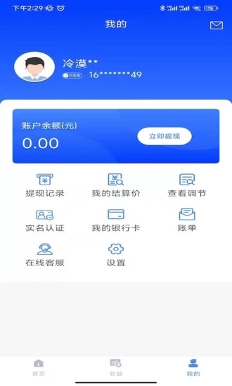 开鑫管家
